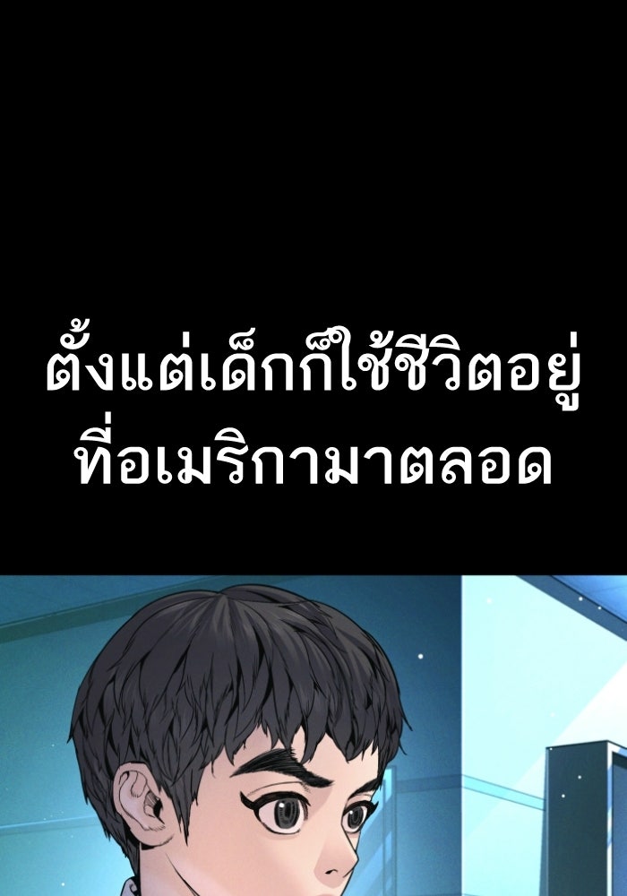 หัวหน้าคิม (Agent Kim: Reactivated) - หน้า 5