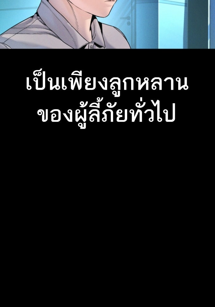 หัวหน้าคิม (Agent Kim: Reactivated) - หน้า 6