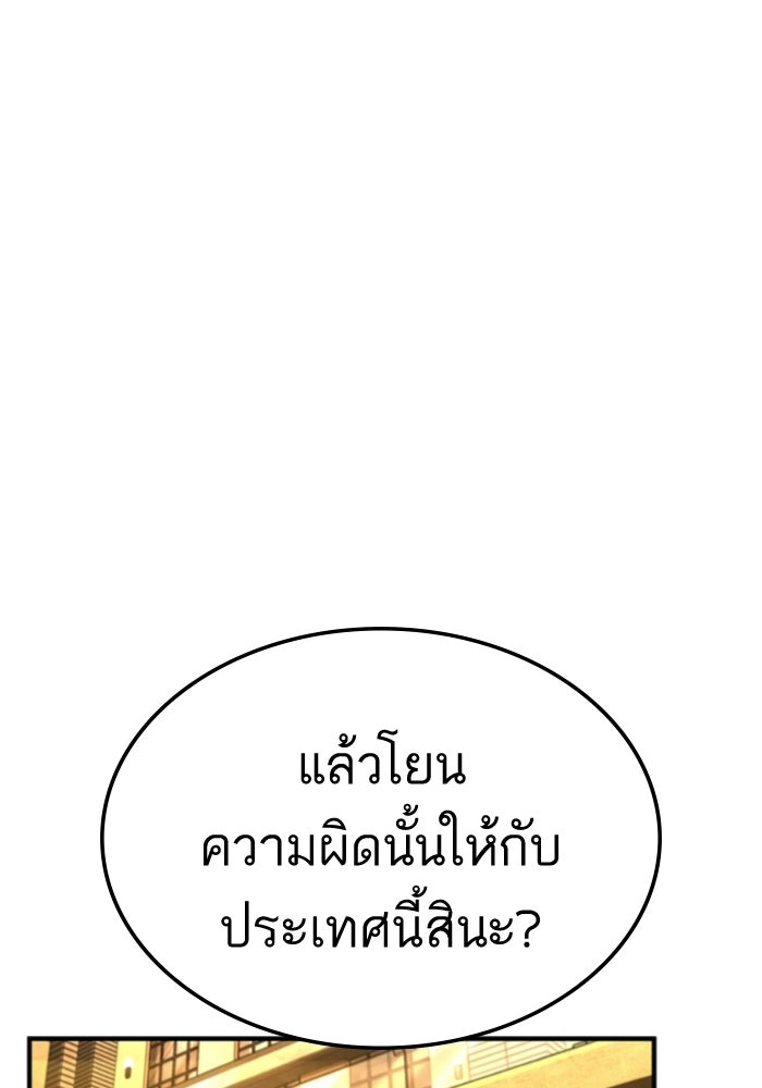 หัวหน้าคิม (Agent Kim: Reactivated) - หน้า 60