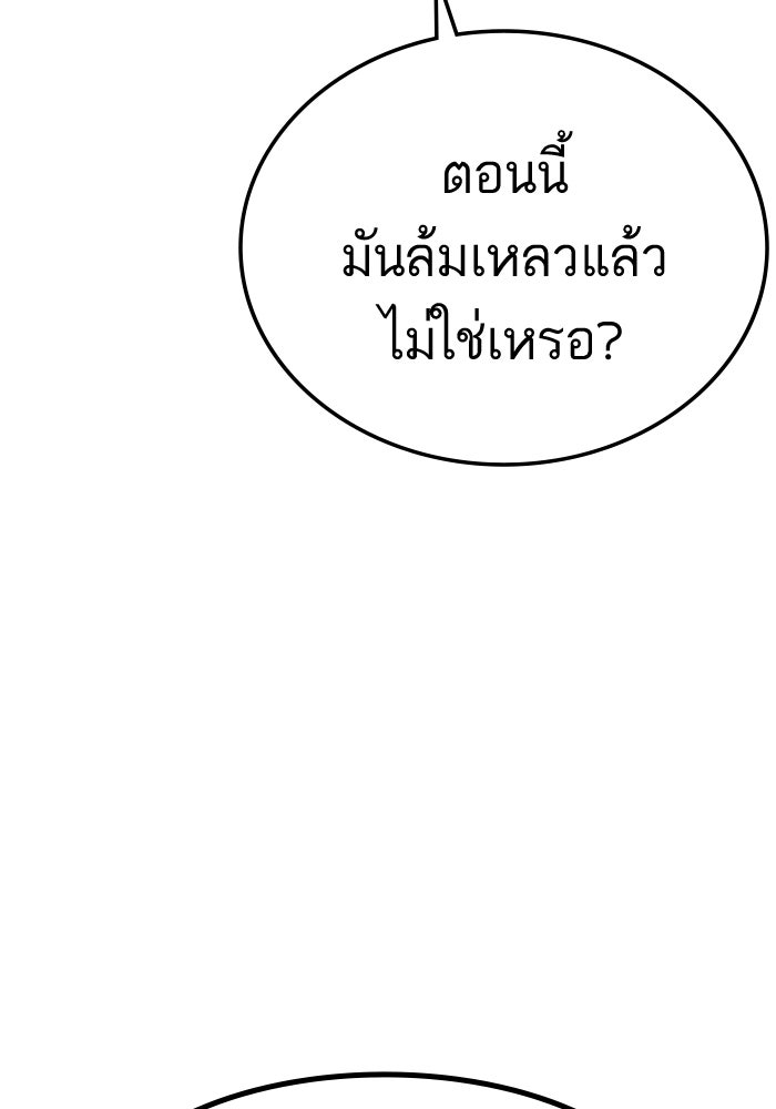 หัวหน้าคิม (Agent Kim: Reactivated) - หน้า 63