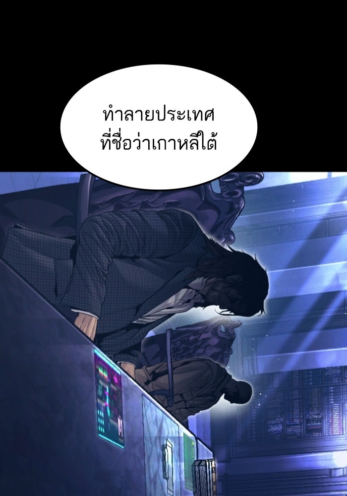 หัวหน้าคิม (Agent Kim: Reactivated) - หน้า 69