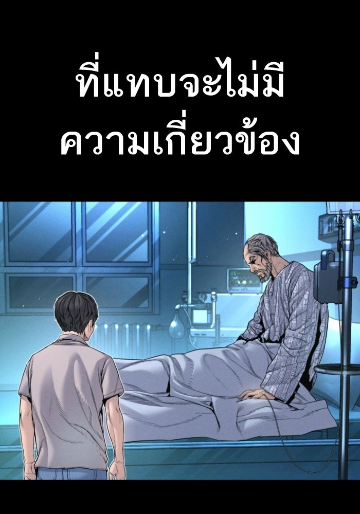 หัวหน้าคิม (Agent Kim: Reactivated) - หน้า 7
