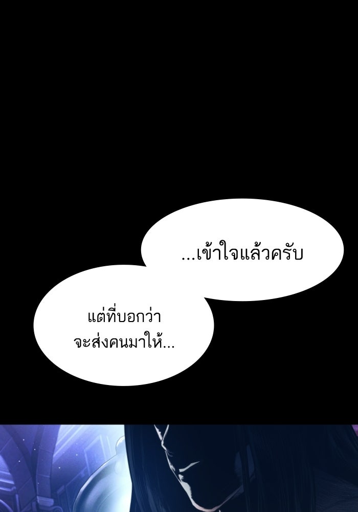 หัวหน้าคิม (Agent Kim: Reactivated) - หน้า 72