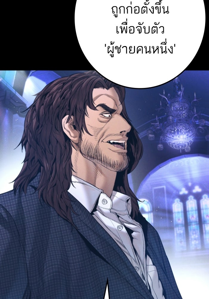 หัวหน้าคิม (Agent Kim: Reactivated) - หน้า 79