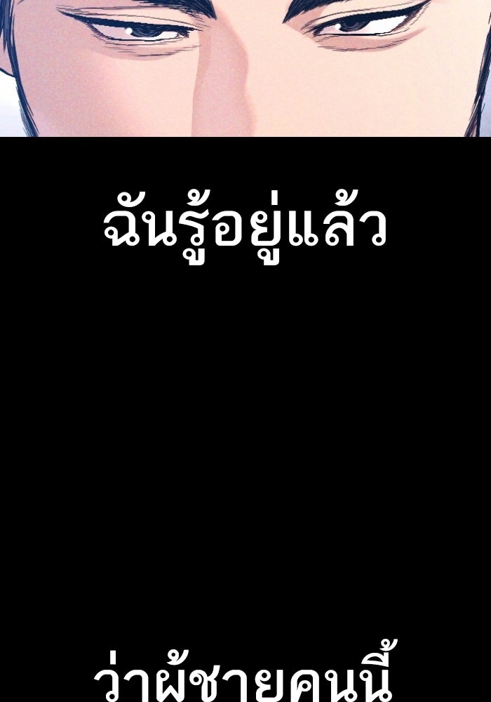 หัวหน้าคิม (Agent Kim: Reactivated) - หน้า 83