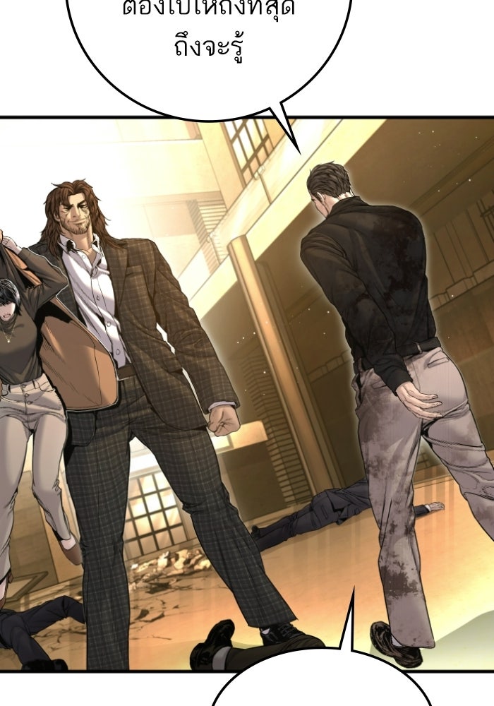 หัวหน้าคิม (Agent Kim: Reactivated) - หน้า 89