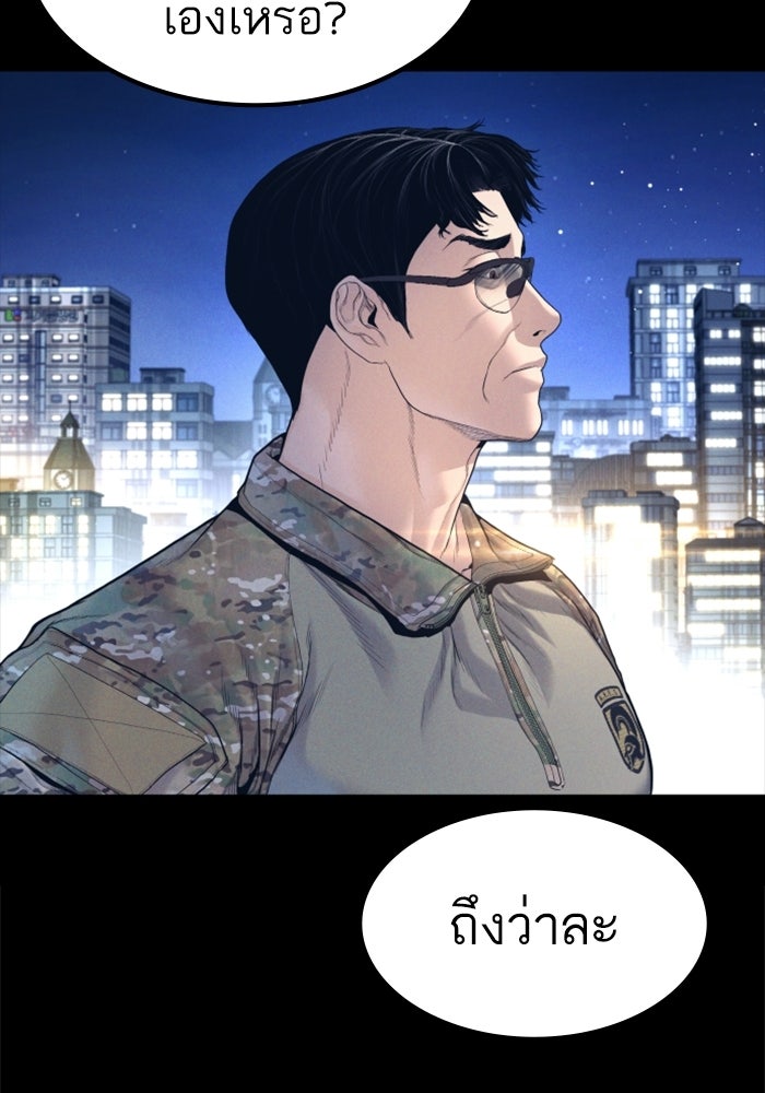 หัวหน้าคิม (Agent Kim: Reactivated) - หน้า 11