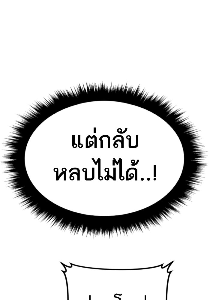 หัวหน้าคิม (Agent Kim: Reactivated) - หน้า 116