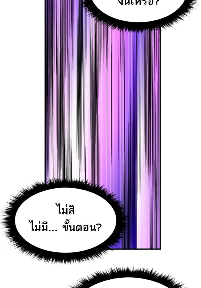 หัวหน้าคิม (Agent Kim: Reactivated) - หน้า 124