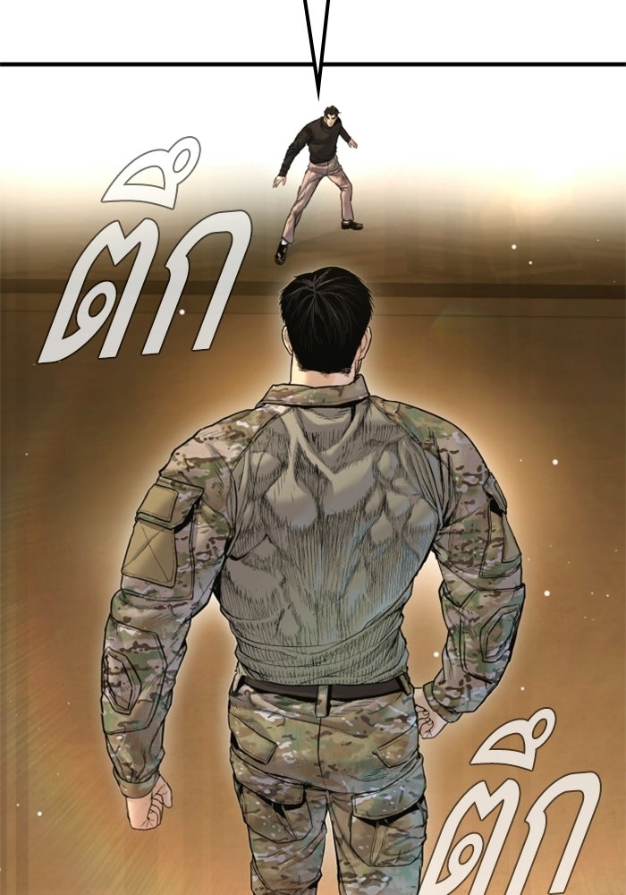 หัวหน้าคิม (Agent Kim: Reactivated) - หน้า 128