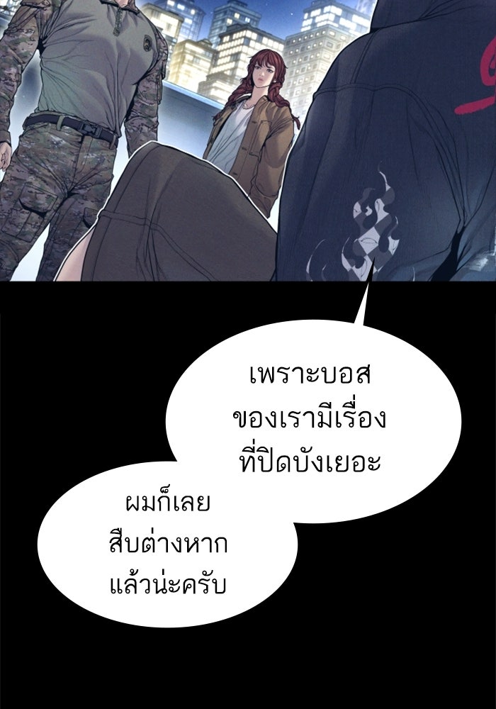 หัวหน้าคิม (Agent Kim: Reactivated) - หน้า 13