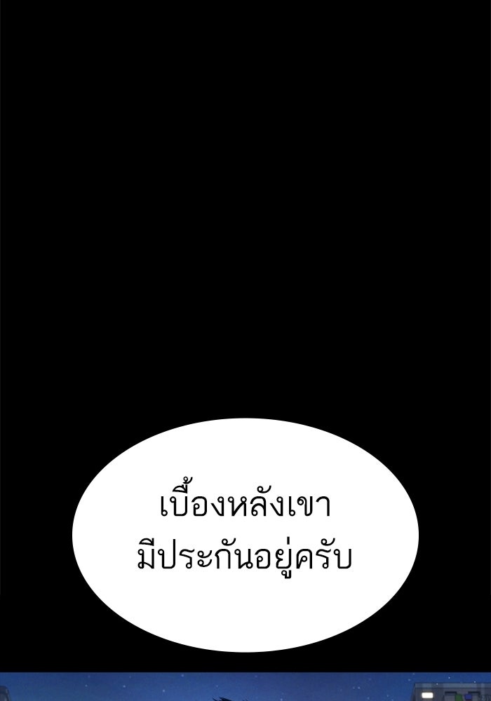 หัวหน้าคิม (Agent Kim: Reactivated) - หน้า 14