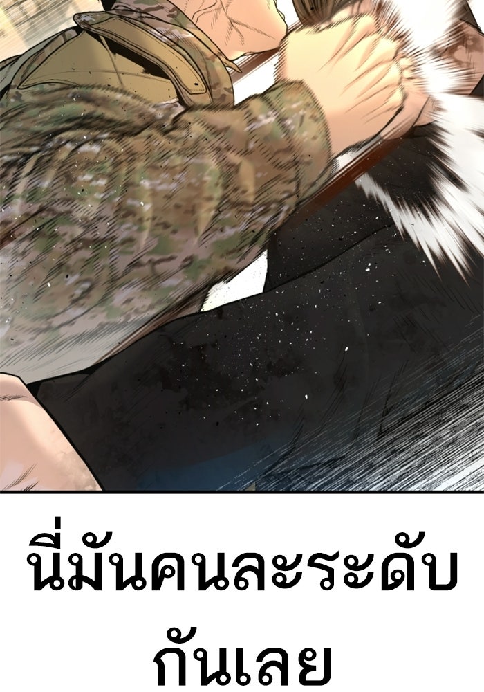 หัวหน้าคิม (Agent Kim: Reactivated) - หน้า 142