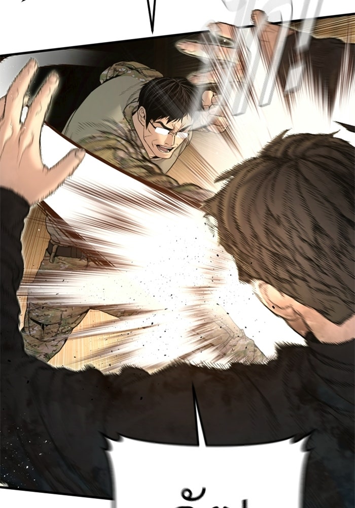 หัวหน้าคิม (Agent Kim: Reactivated) - หน้า 153