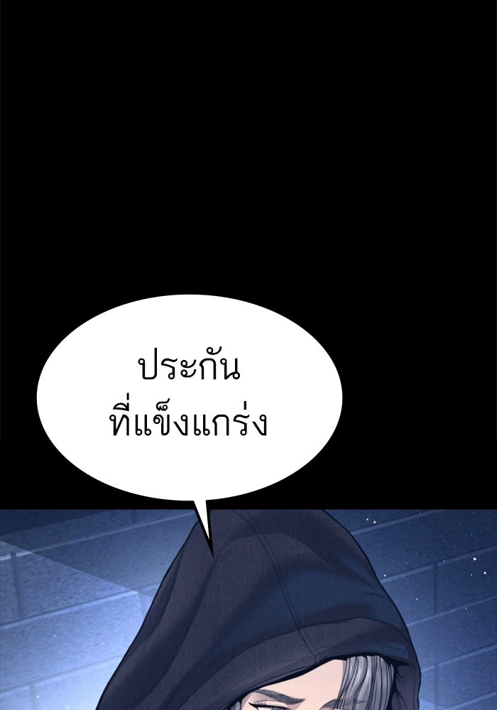 หัวหน้าคิม (Agent Kim: Reactivated) - หน้า 16