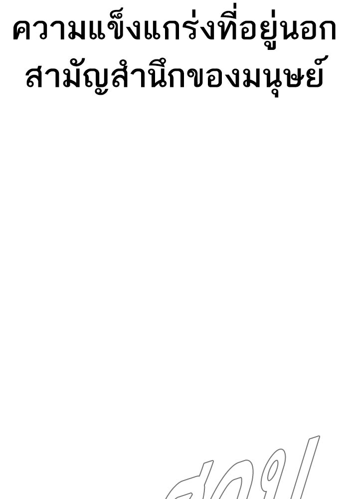 หัวหน้าคิม (Agent Kim: Reactivated) - หน้า 161