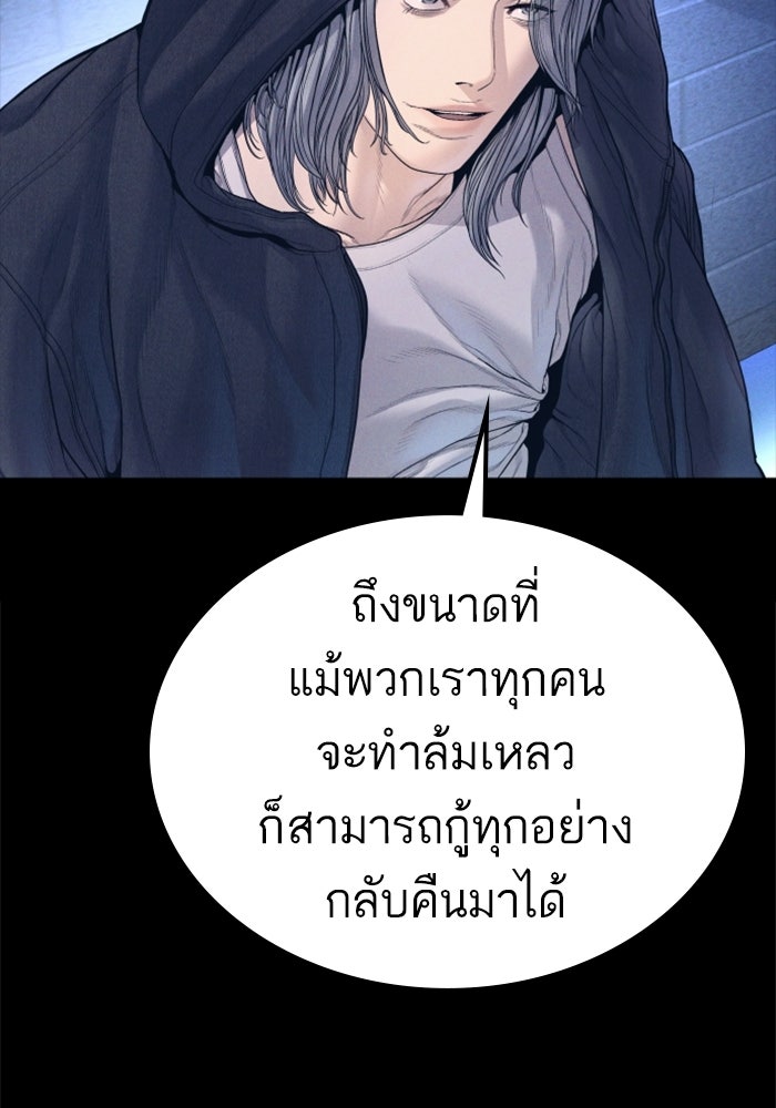 หัวหน้าคิม (Agent Kim: Reactivated) - หน้า 17