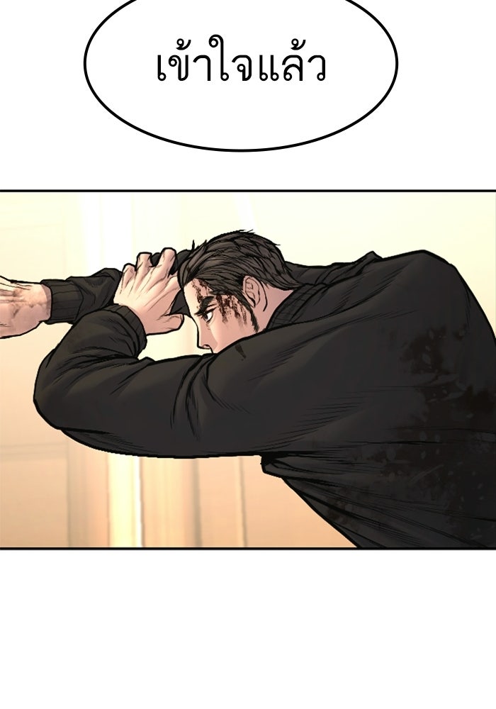 หัวหน้าคิม (Agent Kim: Reactivated) - หน้า 172