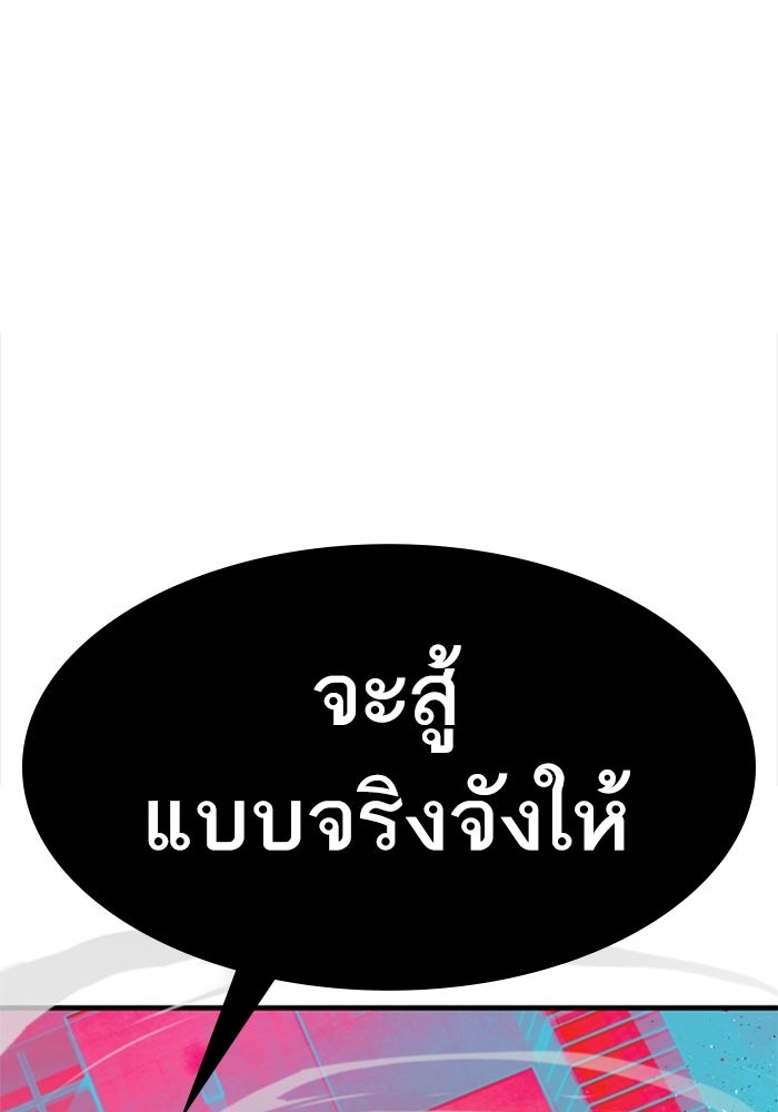 หัวหน้าคิม (Agent Kim: Reactivated) - หน้า 174