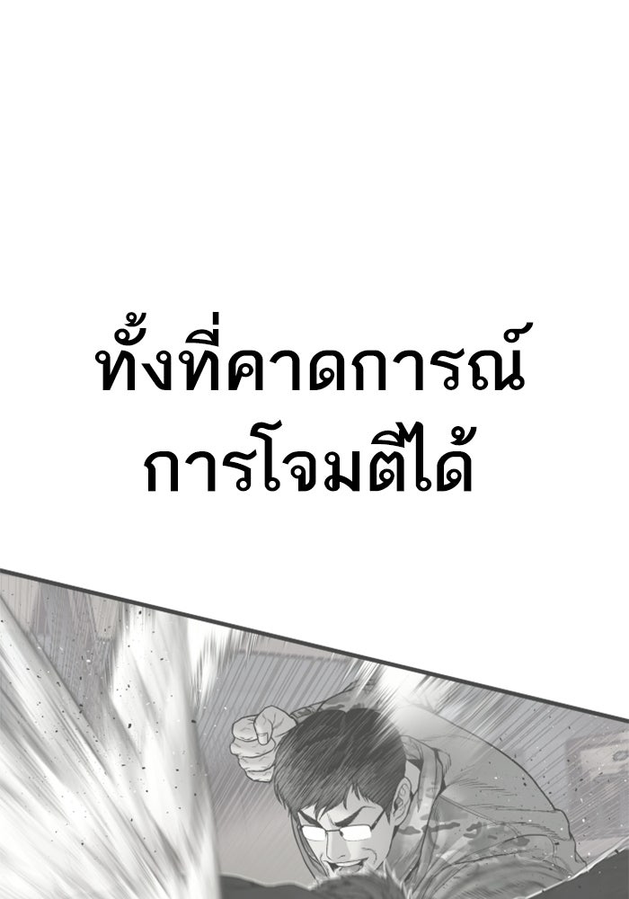 หัวหน้าคิม (Agent Kim: Reactivated) - หน้า 178