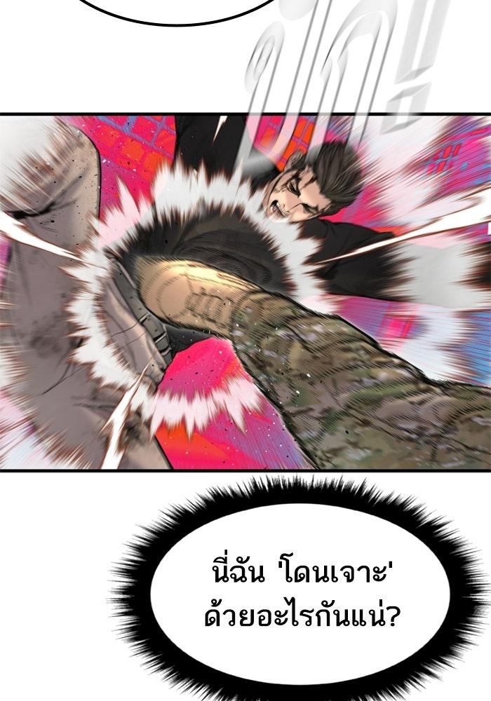 หัวหน้าคิม (Agent Kim: Reactivated) - หน้า 183