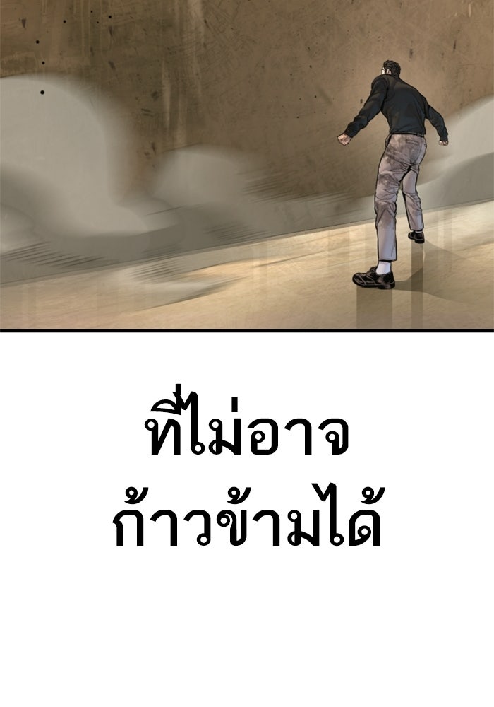 หัวหน้าคิม (Agent Kim: Reactivated) - หน้า 189