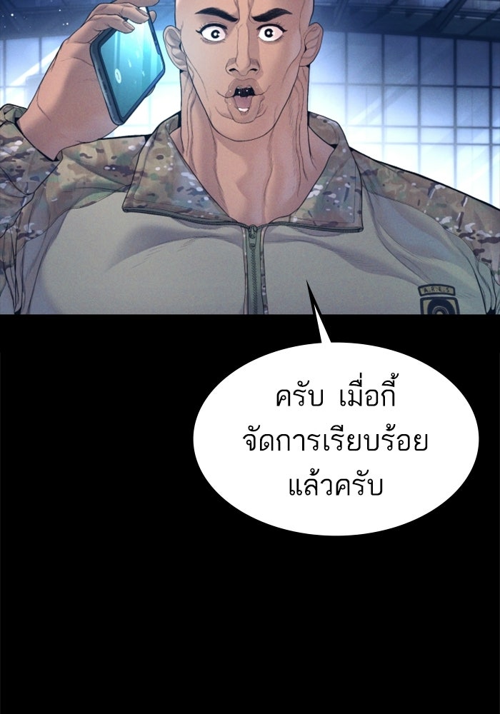หัวหน้าคิม (Agent Kim: Reactivated) - หน้า 19