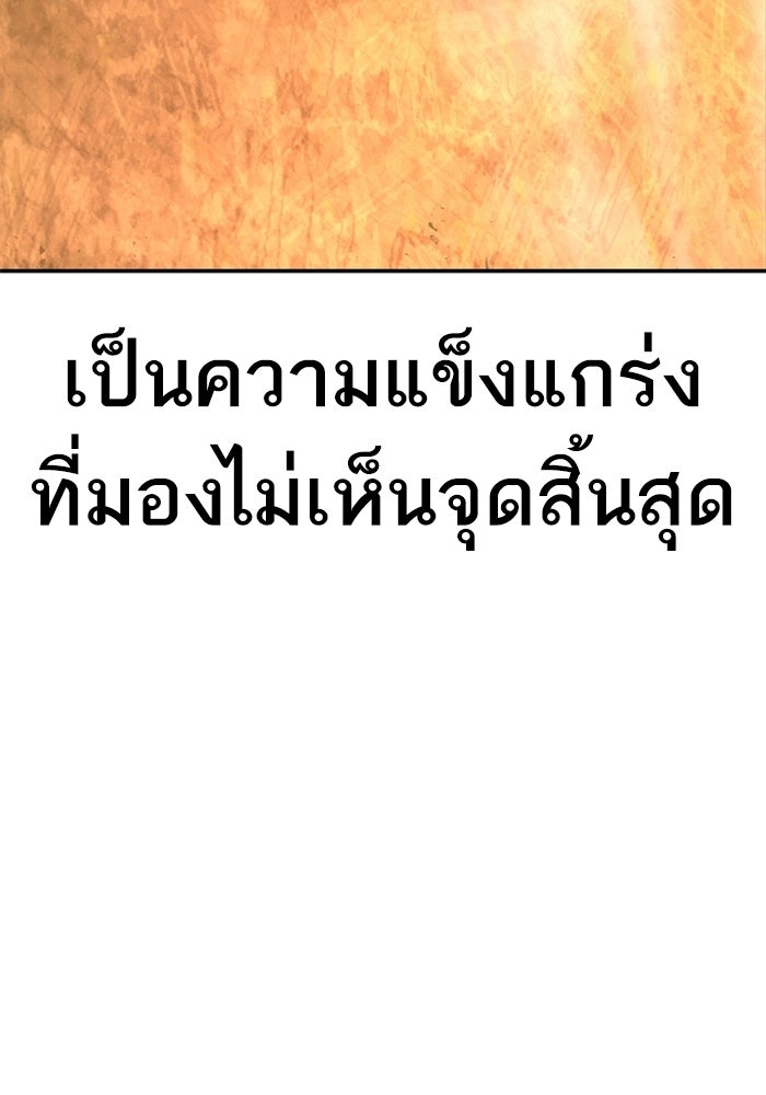 หัวหน้าคิม (Agent Kim: Reactivated) - หน้า 191