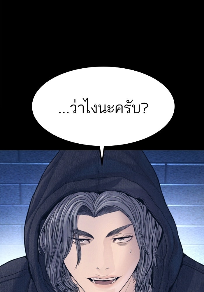 หัวหน้าคิม (Agent Kim: Reactivated) - หน้า 2
