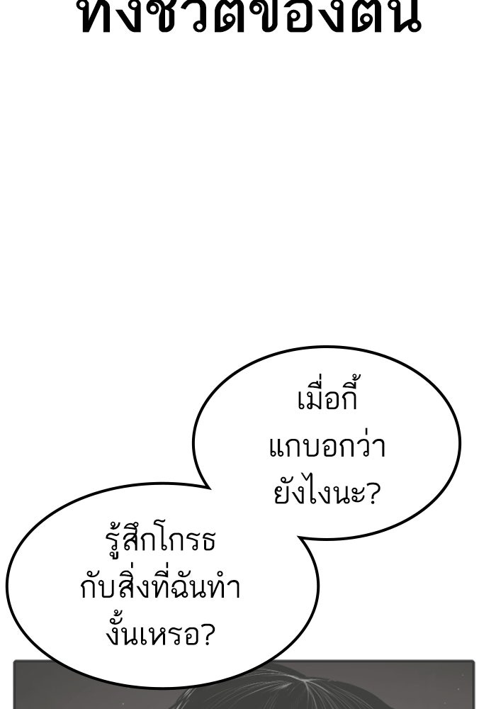 หัวหน้าคิม (Agent Kim: Reactivated) - หน้า 201