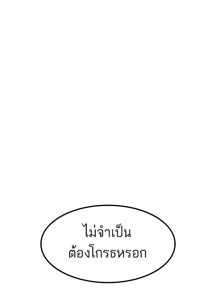 หัวหน้าคิม (Agent Kim: Reactivated) - หน้า 203
