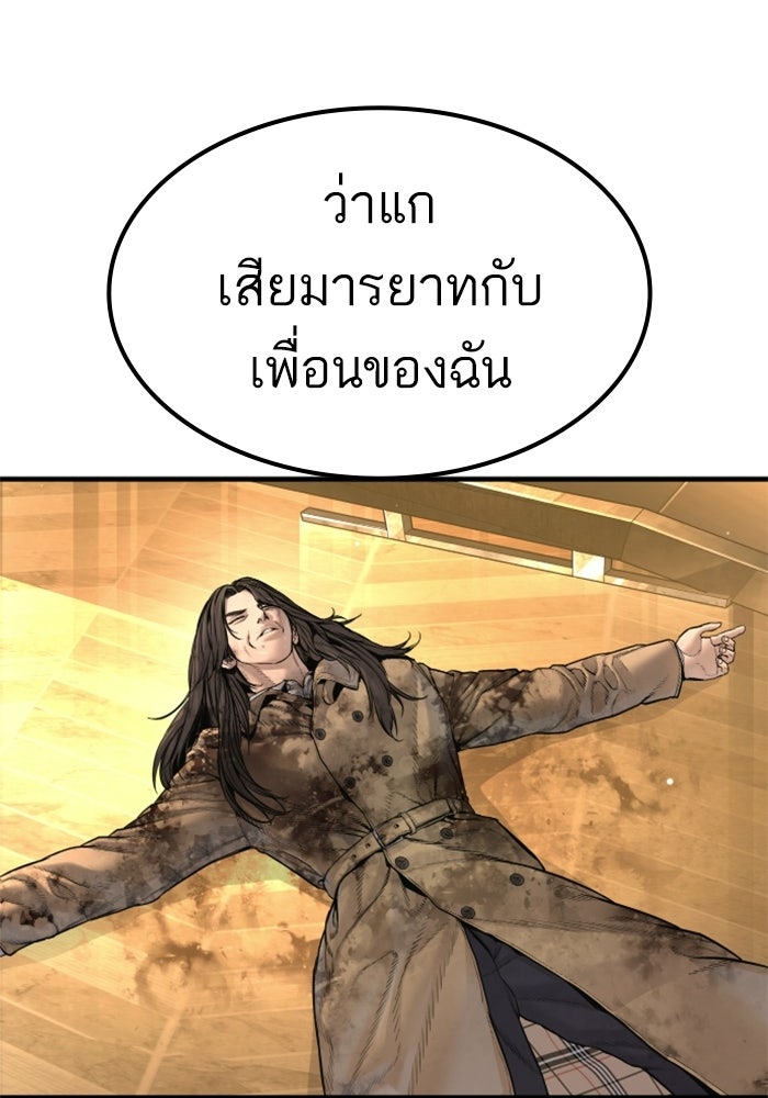 หัวหน้าคิม (Agent Kim: Reactivated) - หน้า 216