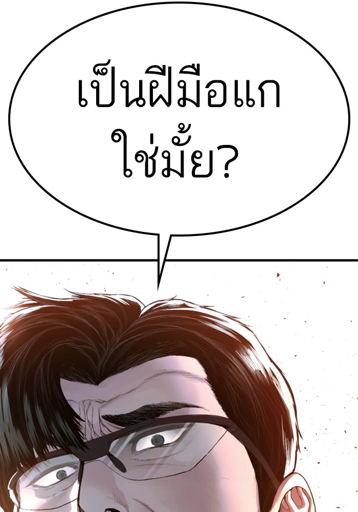 หัวหน้าคิม (Agent Kim: Reactivated) - หน้า 218