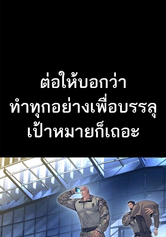 หัวหน้าคิม (Agent Kim: Reactivated) - หน้า 22