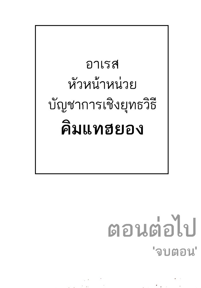 หัวหน้าคิม (Agent Kim: Reactivated) - หน้า 220
