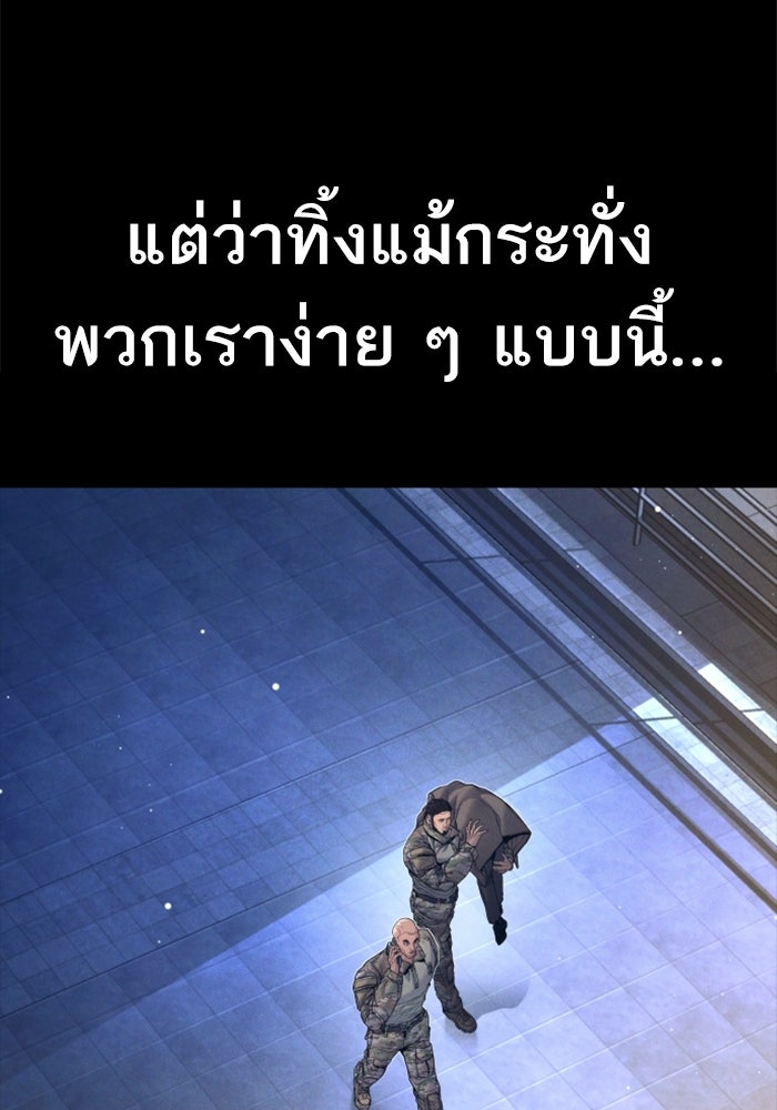 หัวหน้าคิม (Agent Kim: Reactivated) - หน้า 24