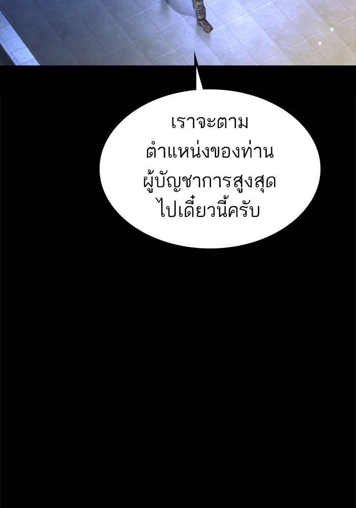 หัวหน้าคิม (Agent Kim: Reactivated) - หน้า 25