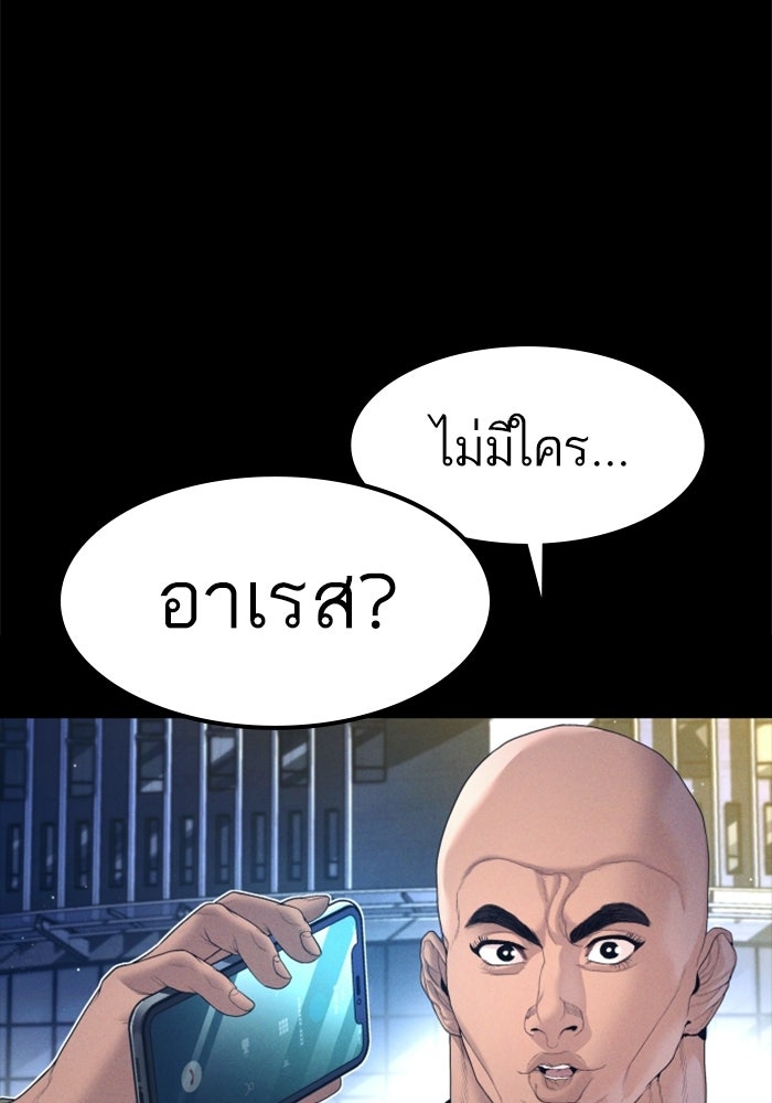 หัวหน้าคิม (Agent Kim: Reactivated) - หน้า 26