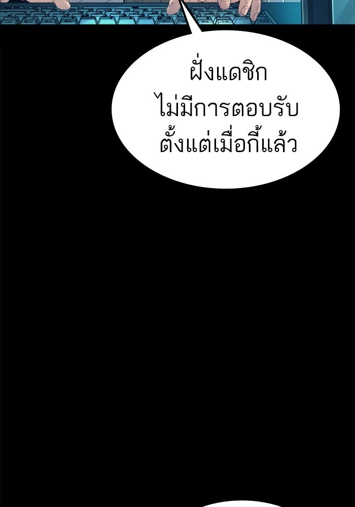 หัวหน้าคิม (Agent Kim: Reactivated) - หน้า 35