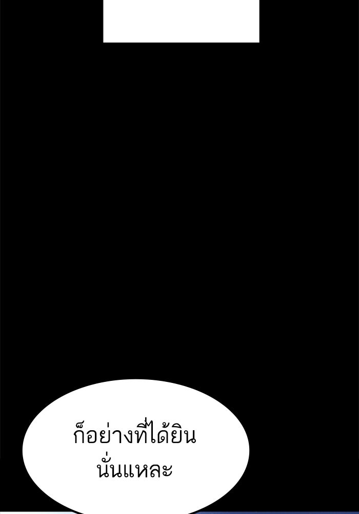 หัวหน้าคิม (Agent Kim: Reactivated) - หน้า 4