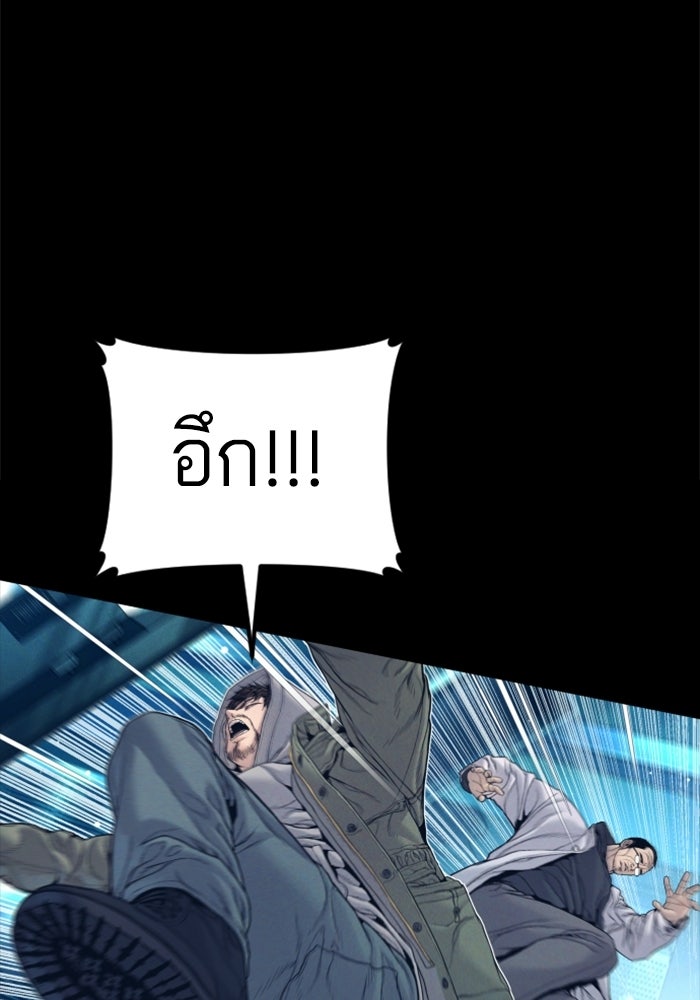 หัวหน้าคิม (Agent Kim: Reactivated) - หน้า 43