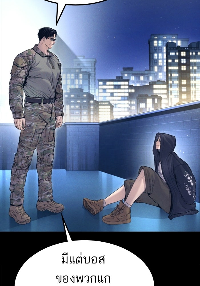 หัวหน้าคิม (Agent Kim: Reactivated) - หน้า 5