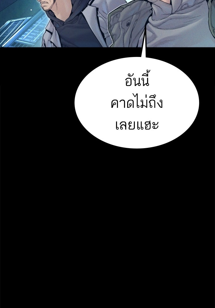 หัวหน้าคิม (Agent Kim: Reactivated) - หน้า 53