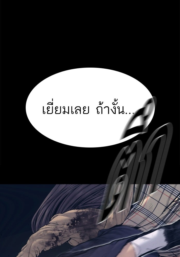 หัวหน้าคิม (Agent Kim: Reactivated) - หน้า 61
