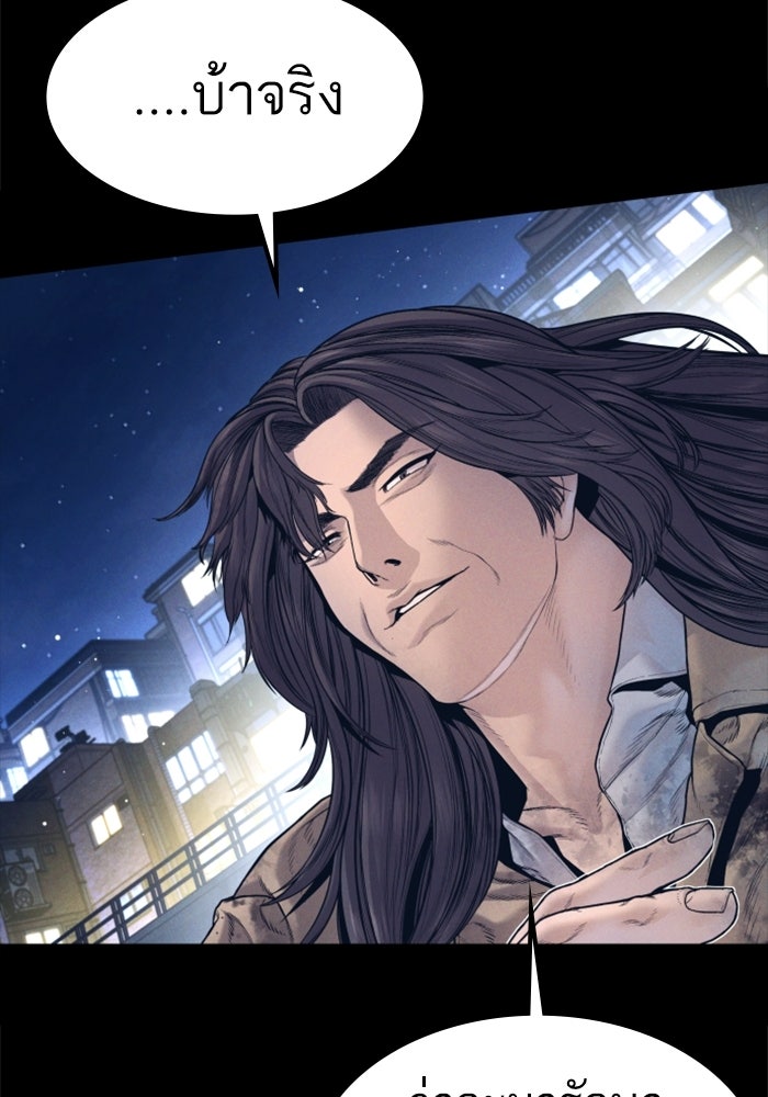 หัวหน้าคิม (Agent Kim: Reactivated) - หน้า 66