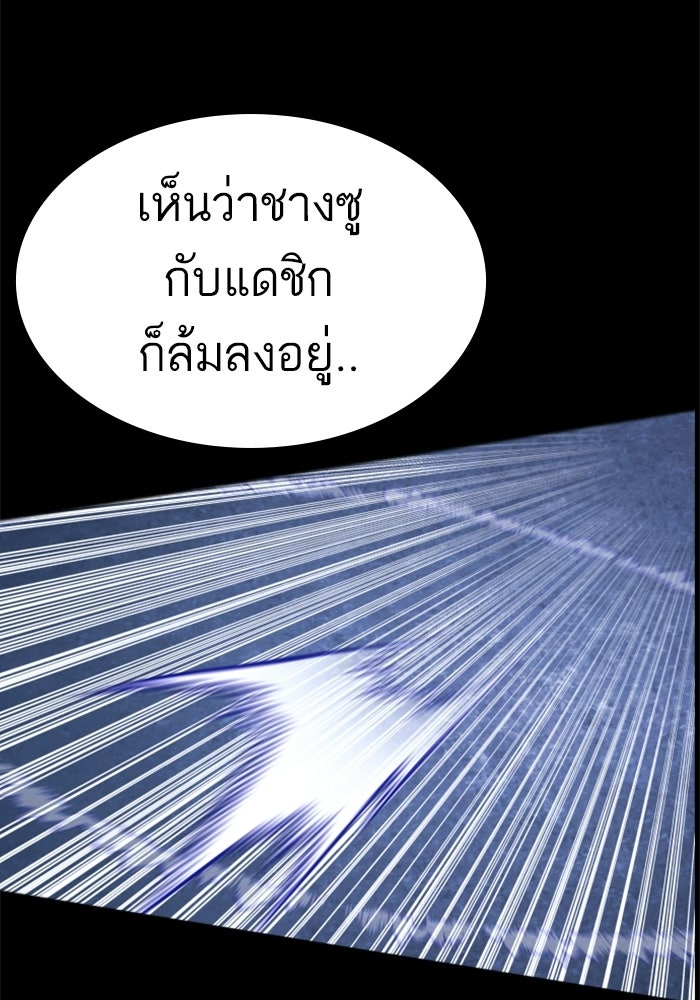 หัวหน้าคิม (Agent Kim: Reactivated) - หน้า 70