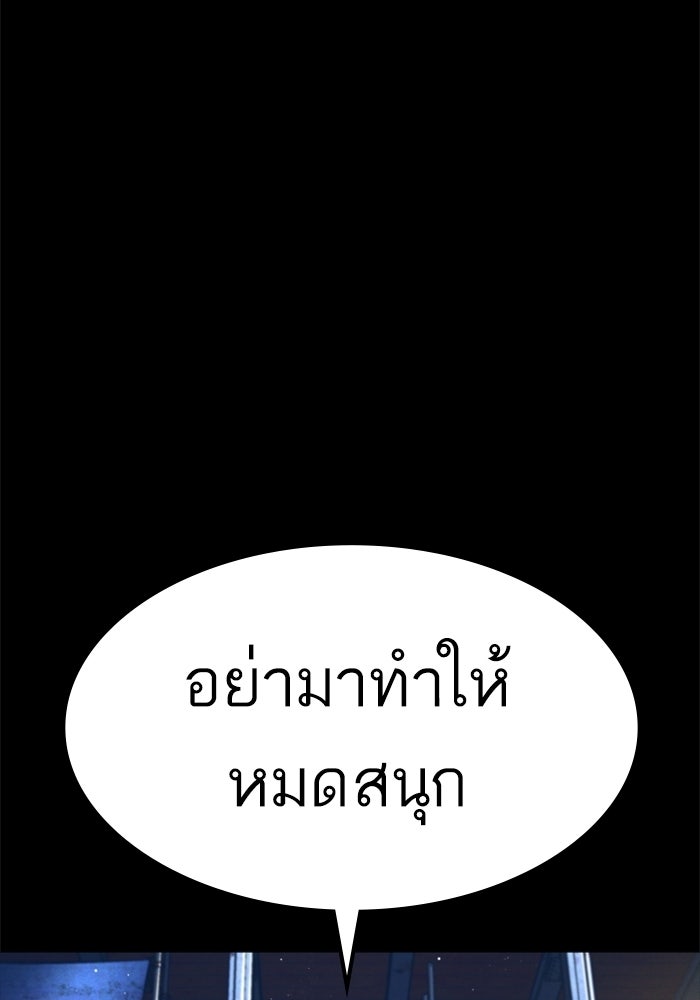 หัวหน้าคิม (Agent Kim: Reactivated) - หน้า 85