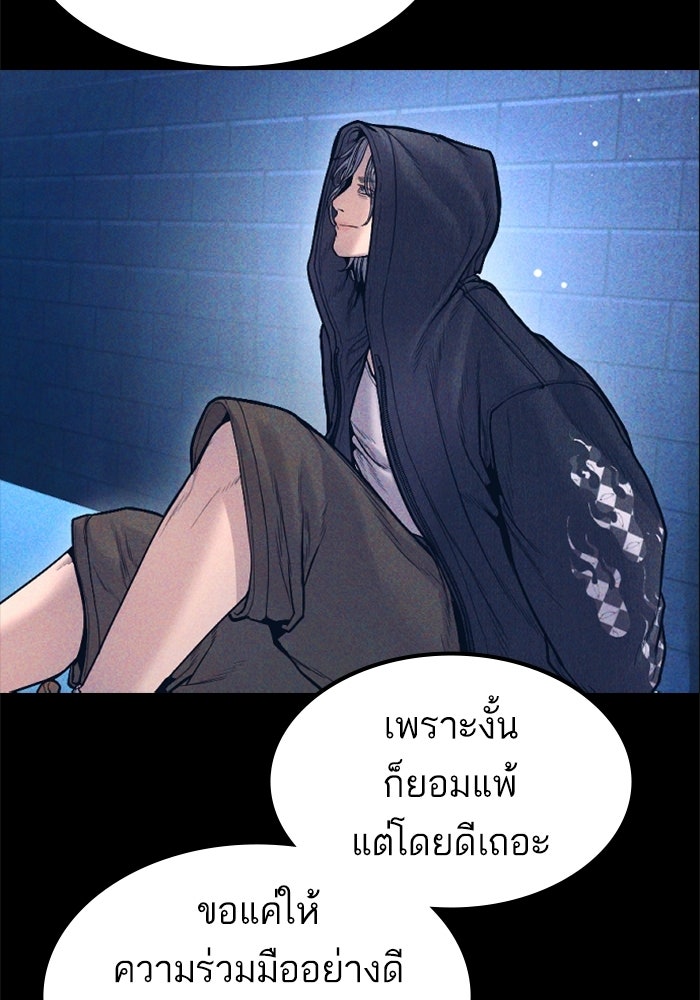 หัวหน้าคิม (Agent Kim: Reactivated) - หน้า 9