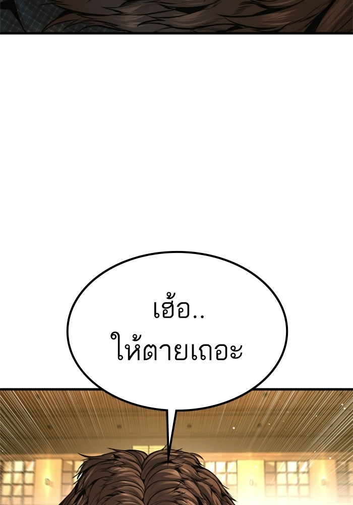 หัวหน้าคิม (Agent Kim: Reactivated) - หน้า 98