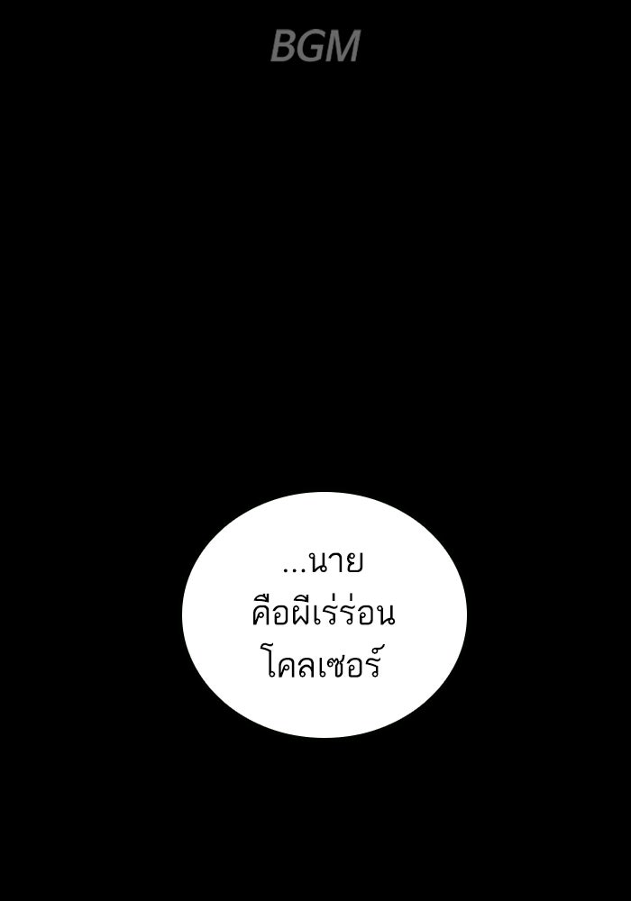 หัวหน้าคิม (Agent Kim: Reactivated) - หน้า 1
